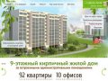Дом в Обнинске  - новостройка однокомнатные двухкомнатные трехкомнатные квартиры