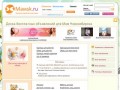 MAMSK.ru - доска бесплатных объявлений для мам Новосибирска