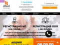 ABAT GROUP Регистрация ООО в Краснодаре, регистрация ИП в Краснодаре