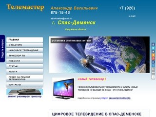 Tv-demina.ru
