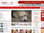 Tyumline.ru