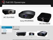 Продажа 3D-проекторов в Уфе
