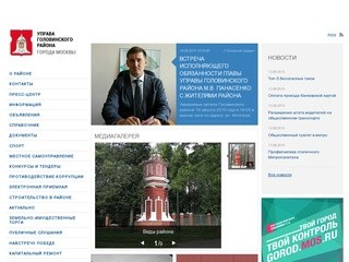 Golovinskiy.mos.ru