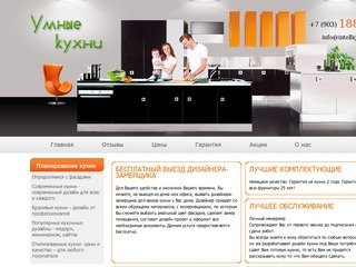 Московские кухни стильные современные от производителя в москве