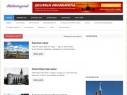 Блог о Калининграде