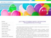 Волгоград, ул. Пархоменко, 5 - Украшарики34 - оформление праздников
