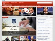 Новости Украины. Свежие новости дня на сегодня онлайн. Информационно