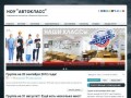 НОУ "Автокласс" | Каменск-Уральский 1996-2012