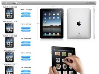 Apple iPad купить в России, г. Москва