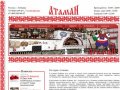 Ресторан «Атаман» Люберцы | Жулебино - доступные цены, большой выбор блюд
