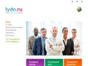 Lydo.ru - создание и поддержка сайтов в Уфе