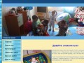 Детский сад Кузя Подольск