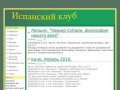 Clubes.ru - Новости
