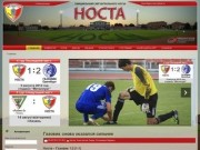 Официальный сайт футбольного клуба "Носта"