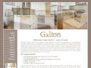 Мебельная студия "Галион" - Кухни на заказ Челны, кухни Челны, кухонный гарнитур Челны