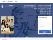 Правовое агентство ООО ЮРИСТ г. Ленинск-Кузнецкий