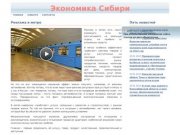 Реклама в метро всех городов России: поезд, вагоны, станции, залы
