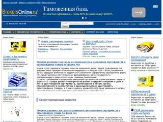 Brokersonline.ru