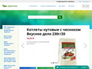 Диабетическая продукция диетическая продукция сахарозаменитель фит парад fitparad купить в