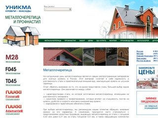 Уникма теплый стан схема проезда