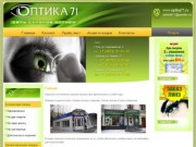 Контактные линзы в туле - сеть салонов оптики Тула Щекино Алексин