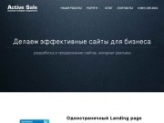Создание и разработка сайтов в Магнитогорске. Веб студия