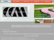 Специальное строительство и монтаж в Воронеже