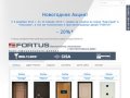 Двери FORTUS  (Mul-T-Lock Cylinder &amp; Lock Inside) | Двери Mul-t-lock