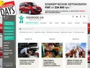«VGorode.ua - Днепропетровск»