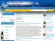 Web-портал города Новомосковск