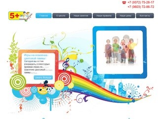 Только лучшее для Вашего ребенка - Школа раннего развития Классики в Ульяновске