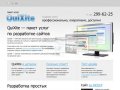 QuiXite — Создание сайта профессионально, оперативно, доступно