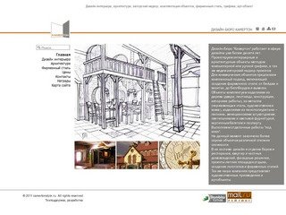 Дизайн интерьера Краснодар, Сочи, Ейск, Краснодарский край, проект интерьера