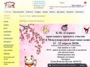 Интернет зоомагазин в Комсомольске-на-Амуре, корма холистик Акана, Грандорф, Блиц, Пробаланс