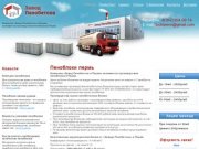 Пеноблоки, пенобетонные блоки в Перми | Продажа от производителя