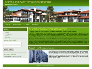 Портал риэлторов Новосибирска