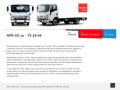 Запчасти для грузовиков Isuzu NPR, Hyundai HD и TATA 613 в Пскове