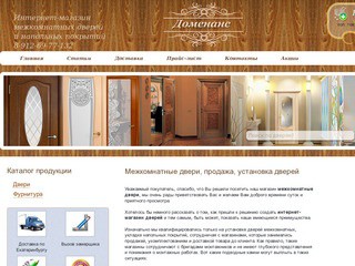 Межкомнатные двери в Екатеринбурге, двери ламинированные, со стеклом, раздвижные