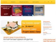 Калининград кредит под залог авто | creditn-bank.ru