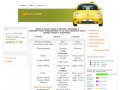 Заказ и вызов такси в Москве . Скидка 5% при Он-лайн заказе такси.