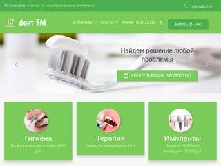 Эстетическая реставрация зубов. Подробнее на DentFM.ru. (Россия, Нижегородская область, Нижний Новгород)