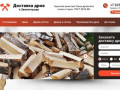 Купить дрова в Звенигороде: березовые колотые дрова с доставкой
