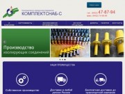 "КомплектСнаб-С" - промышленное газовое оборудование в Саратове