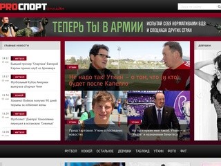 Prosport-online.ru