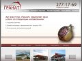 Наружная реклама, изготовление металлоконструкций в Самаре | Арт-агентство "Гранат"