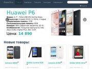 Продажа телефонов и планшетов из Китая в Челябинске - Phone74.ru
