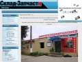 Магазин Склад Запчасти - Главная страница - Запчасти для автомобилей камаз в городе Волгодонске