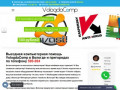 Ремонт компьютеров и ноутбуков в Вологде VologdaComp