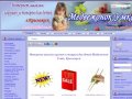 ИГРУШКИ | Интернет магазин игрушек и товаров для детей Медвежонок Умка, Красноярск