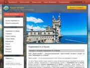 Крым онлайн: сайт о том как и где отдохнуть в Крыму, а так же о недвижимости в Крыму